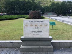 -临安城遗址(太庙遗址)