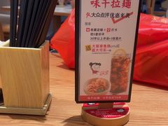 -味千拉面(广州白云机场T1西二店)