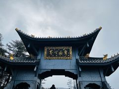 -峨眉山风景名胜区