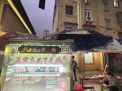 -正宗忘不了老鹅(梅岭店)