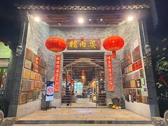 -猪肉婆私房菜(容桂总店)