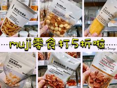 -MUJI无印良品(保利时光里店)