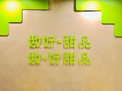 -糖匠(垂虹路店)
