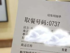 账单-85度C(南京珠江华海店)