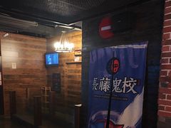 -长藤鬼校(龙翔店)