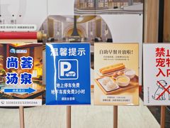 -尚荟汤泉生活馆