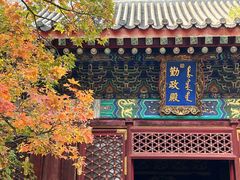-香山公园