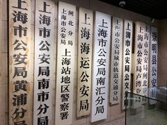 -上海公安博物馆