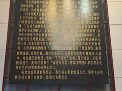 -老白肉馆(临江小区店)