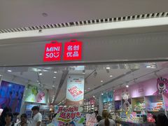 -名创优品(北京龙湖大兴天街店)