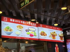 -老浒记烤鸭-北京菜(琉璃厂店)