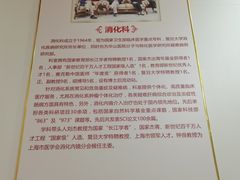 -复旦大学附属华山医院(总院)