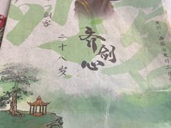 -剧狐剧本杀(徐汇1号店)