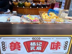 -杨记乳扇·雕梅