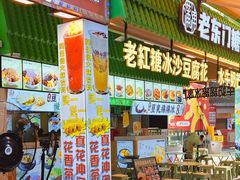 -东门町美食街