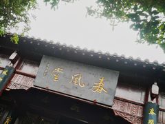 -花洲书院