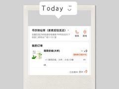 -书亦烧仙草(麦德龙钰龙店)