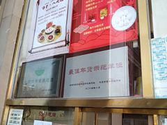 -功德林素菜饭庄(前门店)