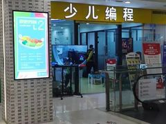 -童程童美·信息学竞赛·乐高机器人编程(长宁来福士校区)