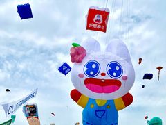 -潍坊滨海云门国际风筝放飞场