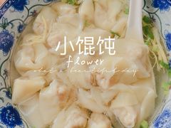 -217笋干馄饨