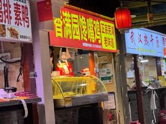 -星隆国际·芜湖小吃街