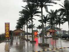 -小洋口旅游度假区