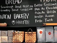 -TonTon(永康路店)