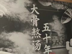 -味千拉面(光启城时尚购物中心店)