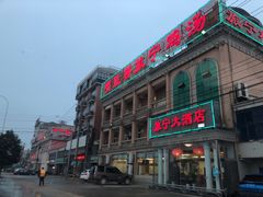 门面-旅宁大酒店