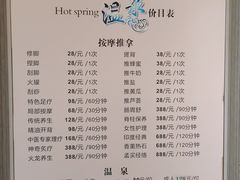 -海兰云天度假区温泉