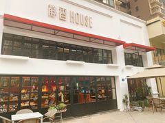 -静香HOUSE·全时段融合餐厅(七星欢乐颂店)