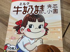 不二家牛奶妹饼干-首都图书馆-咖啡厅