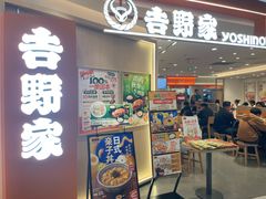 -吉野家(上海美罗城店)