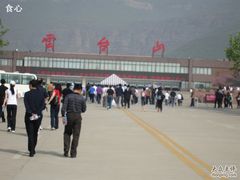 -云台山风景名胜区