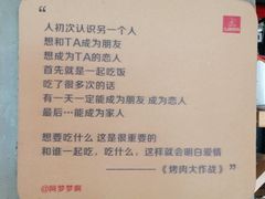 -么肆烤肉·中式自助·烤肉大排档(街道口季佳PAI店)