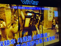 -温莎KTV(国贸店)