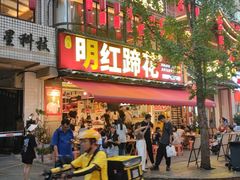 -成都蓝城悦杏温泉美食酒店(宽窄巷子店)