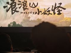 -宝山日月光中心