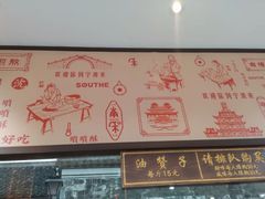 -南塘油赞子(南塘店)