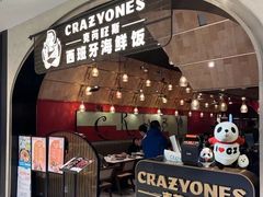 -CRAZYONES克芮旺斯西班牙餐厅(苏州中心店)