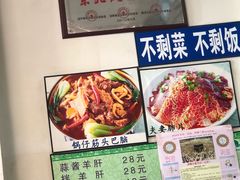 -国庆烧麦馆
