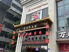 -安泰楼·佛跳墙创始人·传统闽味早茶·酒楼(三坊七巷闽菜地标店)