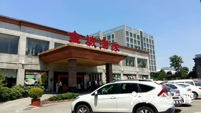 金城酒家(龙溪大道店)-图片-广州美食-大众点评网