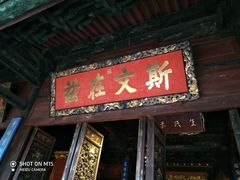 -建水文庙