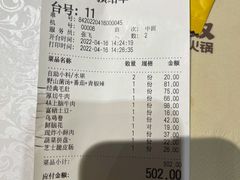 -巴奴毛肚火锅(九洲店)
