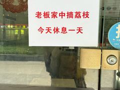 -L猪扒包(天河购书中心店)