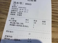 账单-忆秦时(银泰in77店)