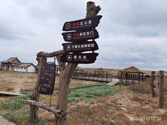 -水洞沟旅游区