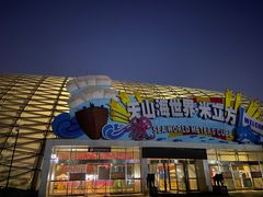 -天山海世界·米立方